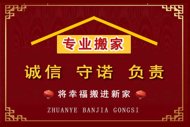 钢城搬家电话