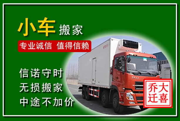 钢城物品搬运
